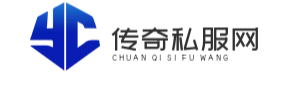 176传奇发布网